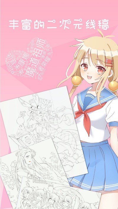 麦芽糖绘画APP免费版