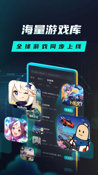 tap加速器2023官方版