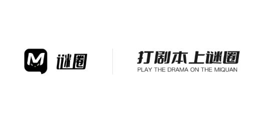 谜圈剧本杀APP安卓版