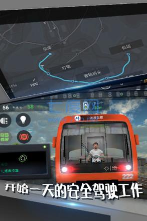 中国地铁模拟器最新版