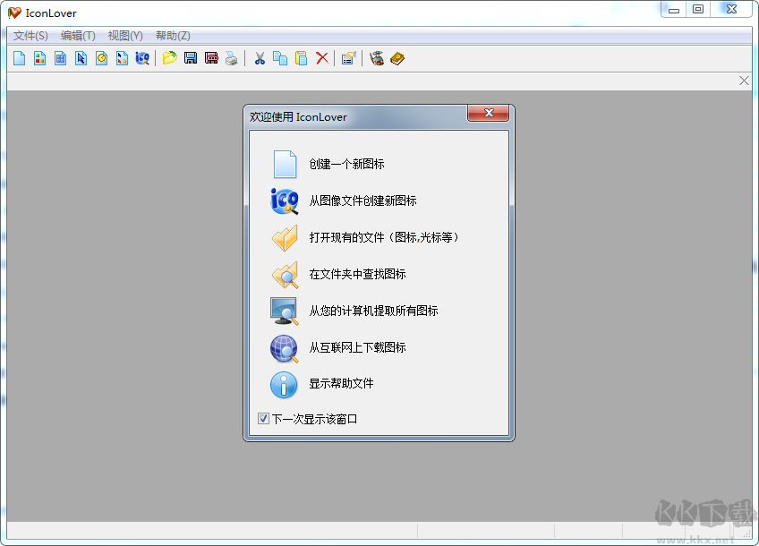 IcoLover免激活单文件汉化版