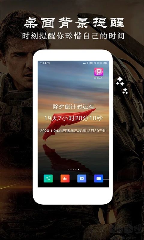 时间规划局APP-时间管理大师