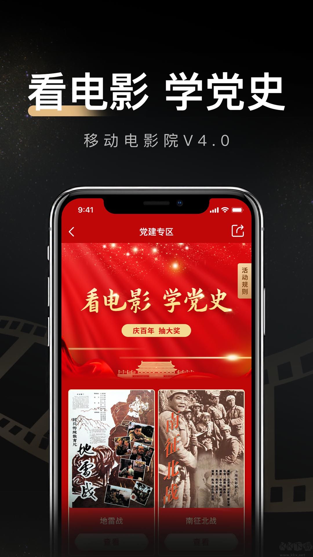 移动电影院APP最新版