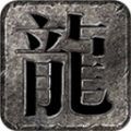 赤霄传奇神技三职业官方版 v4.3.9