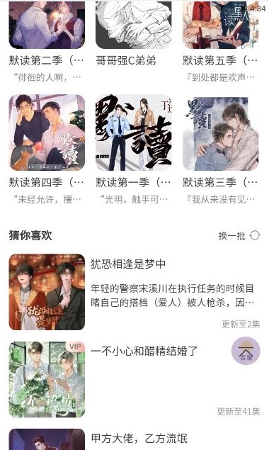 腐竹FM听剧APP安卓版