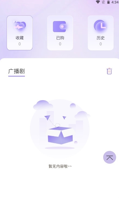 腐竹FM听剧APP安卓版