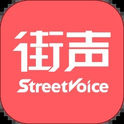 街声APP安卓版 v4.3.2