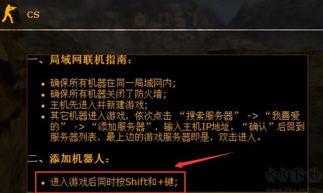 cs反恐精英电脑版