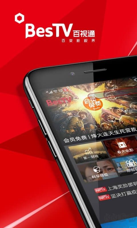 百视TVapp手机版
