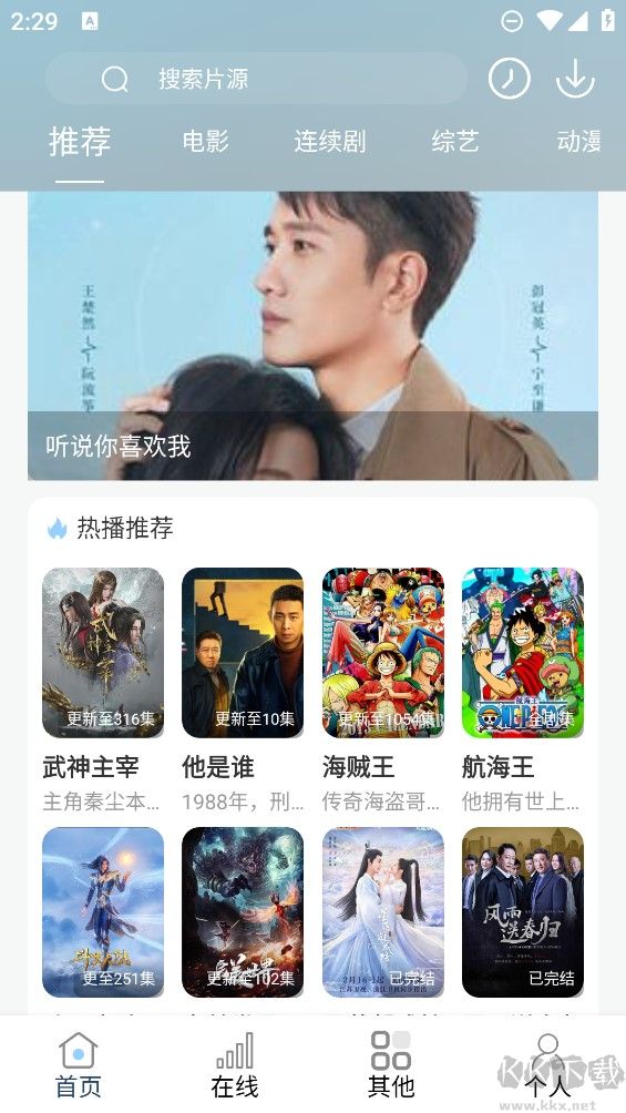 酷酷看剧app手机版