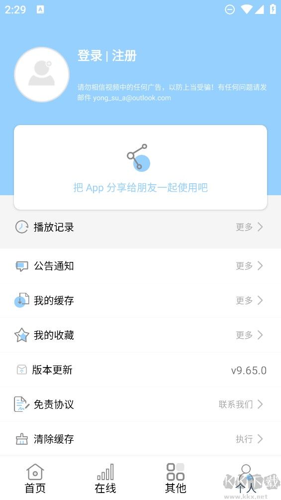 酷酷看剧app手机版