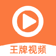 王牌影视app官方版v1.2.0