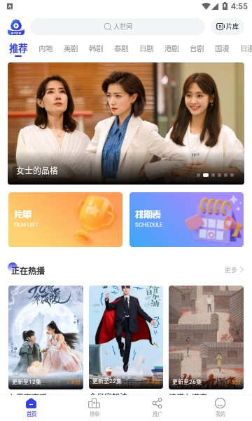 包子视频app最新版