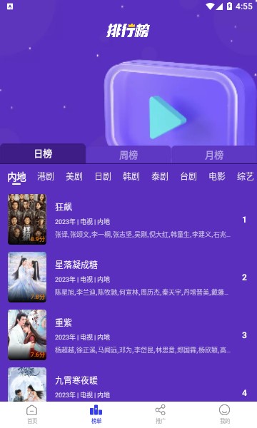 包子视频app最新版