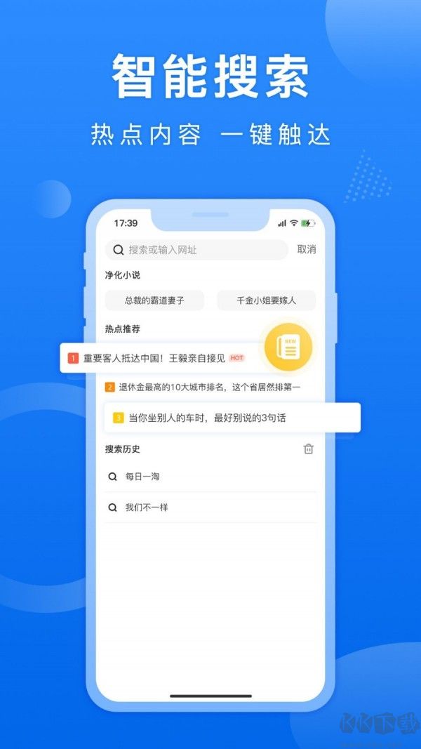 熊猫浏览器app手机版