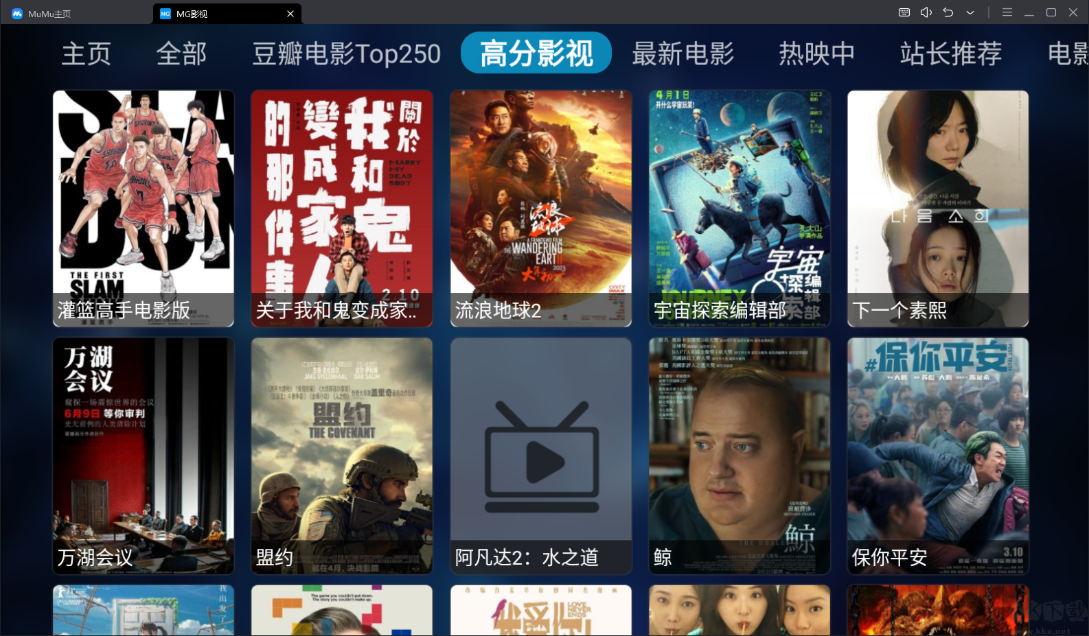 MG影视TV版破解版