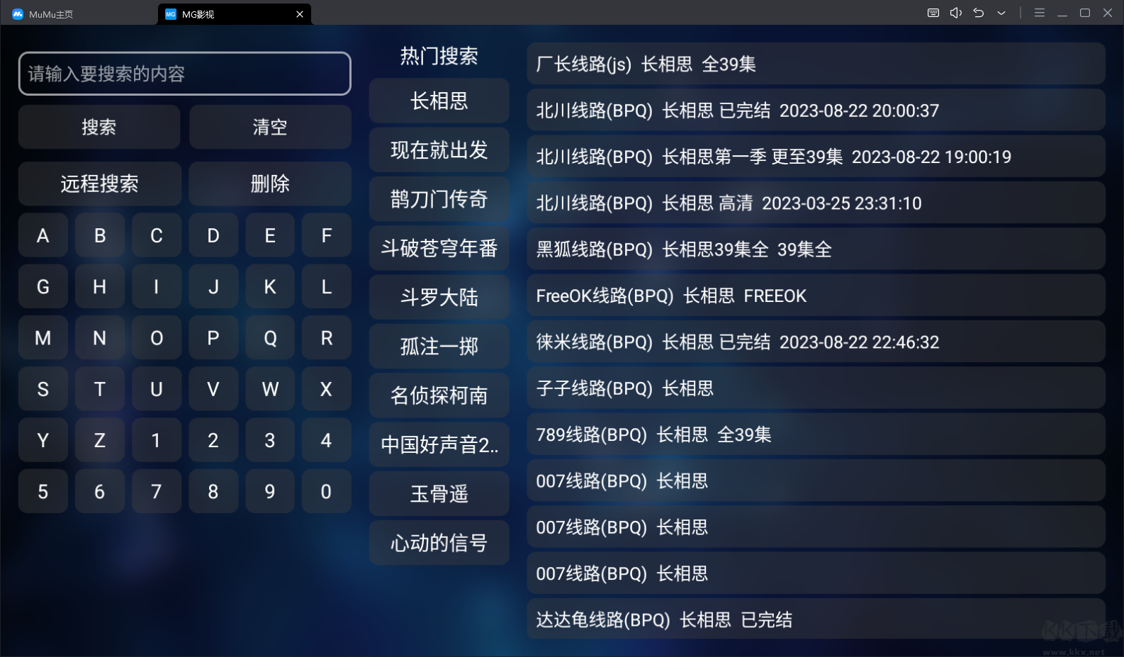 MG影视TV版破解版
