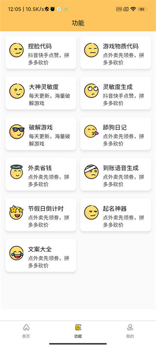 桃子画质怪兽120帧免费下载截图