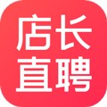 店长直聘app(快速求职)官方新版本 v8.140