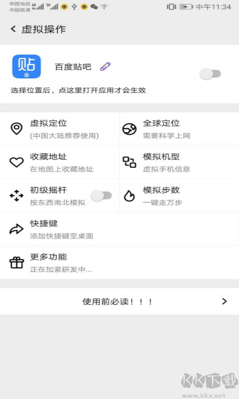 2023幻影分身最新版本