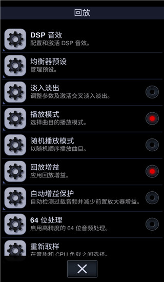 中子音乐播放器中文破解永久免费版