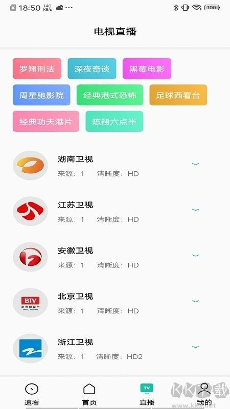 易看Pro(影视高清)官方版