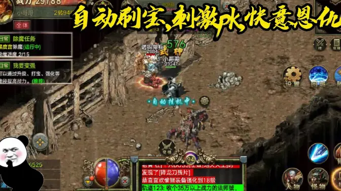 打宝的传奇手游下载-可以打宝的传奇手游-打宝的传奇手游合集