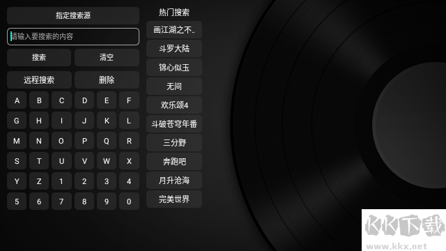 云影JG影视-电视盒子免会员版