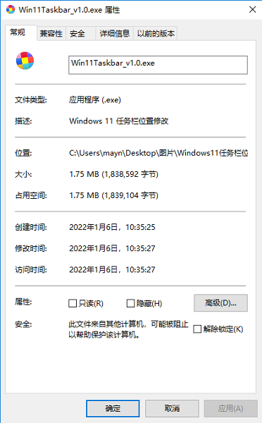 win11任务栏工具栏软件