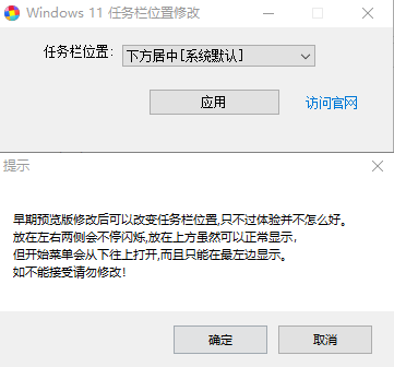 win11任务栏工具栏软件