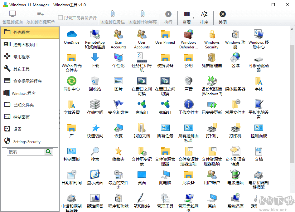 windows 11 manager(win11系统优化)