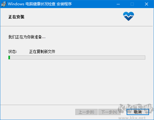 升级win11检测工具(PC Health Check)