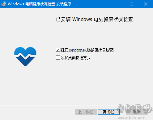 升级win11检测工具(PC Health Check)