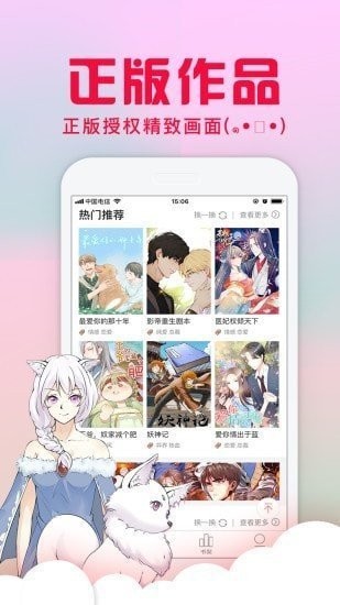 Hotmangas热辣漫画无限阅读版