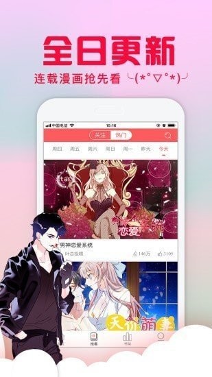 Hotmangas热辣漫画无限阅读版