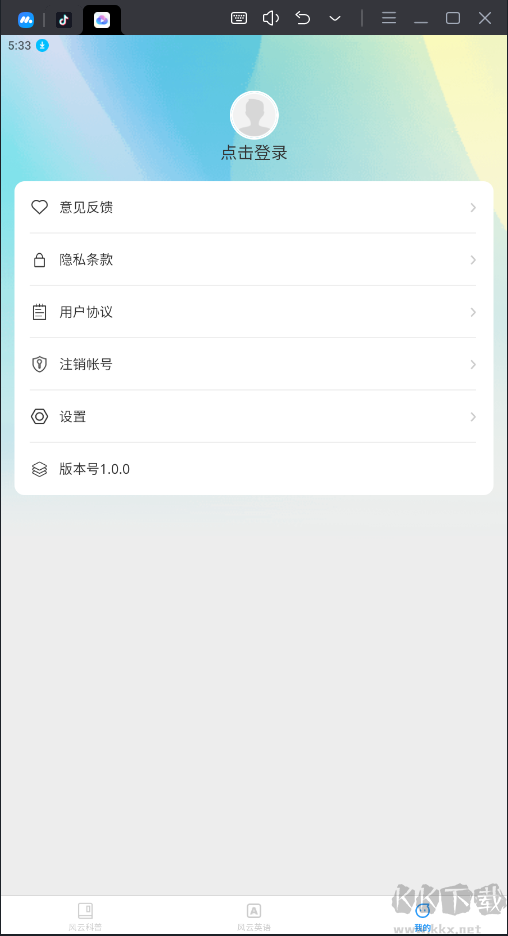 风云快刷APP