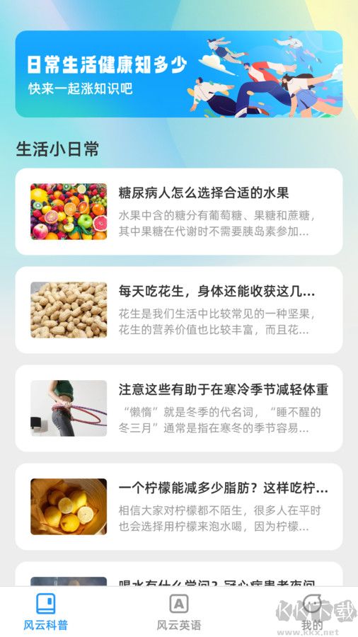 风云快刷APP