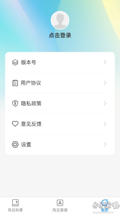 风云快刷APP