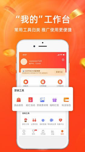 淘宝联盟app(闲暇赚钱)2023官方最新版