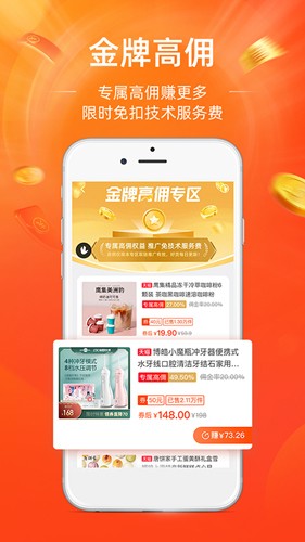 淘宝联盟app(闲暇赚钱)2023官方最新版