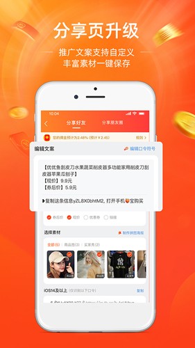 淘宝联盟app(闲暇赚钱)2023官方最新版