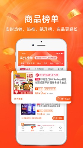 淘宝联盟app(闲暇赚钱)2023官方最新版