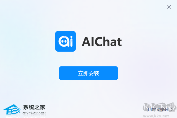 AI-Chat桌面版软件