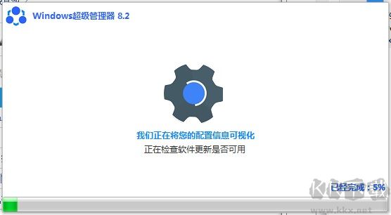 Windows超级管理器官方最新版