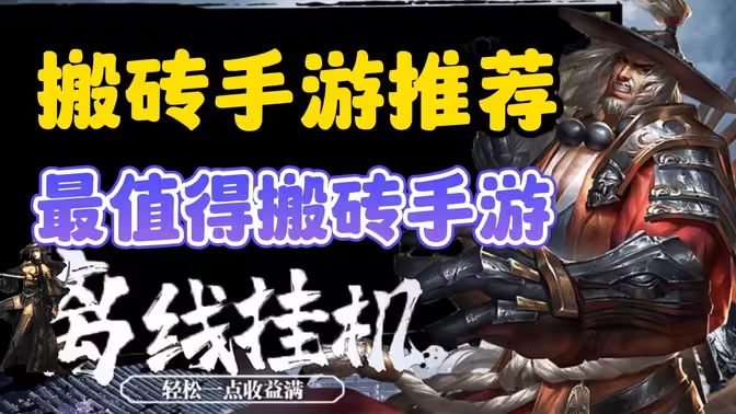上班摸鱼挂机搬砖手游下载-适合上班摸鱼挂机搬砖手游合辑