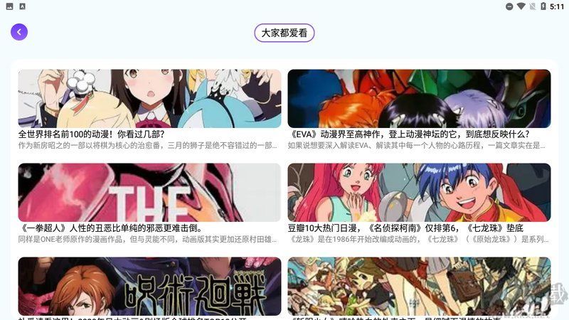 动漫花园app(无广告弹窗)2023官方最新版2