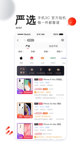 转转app2023官方最新版