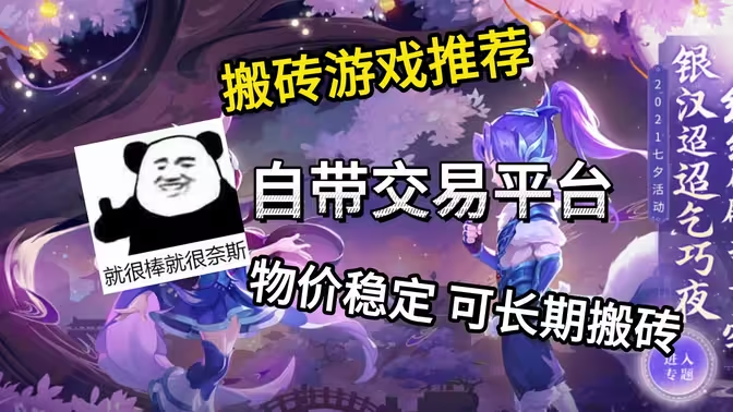 可以当副业的搬砖手游下载-可以当副业的搬砖手游合集
