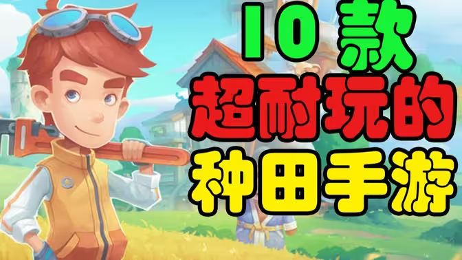 超上瘾种田手游下载-超上瘾种田手游合集