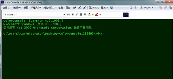 ColorConsole Portable32位64位中文版